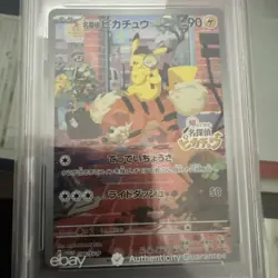 Detective Pikachu - 098/SV-P 098/SV-P Sv-P Promotional Cards Holo (Japanese) - Image 3