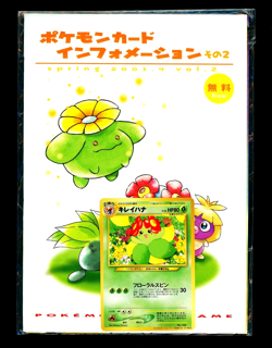 2001 Pokemon INFORMATION PACK VOL. 2 Japanese Fan Club PROMO Bellossom Card RARE - Image 1
