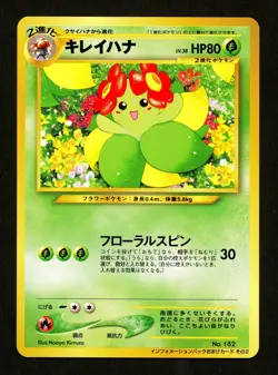 2001 Pokemon INFORMATION PACK VOL. 2 Japanese Fan Club PROMO Bellossom Card RARE - Image 2