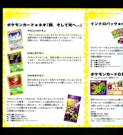 2001 Pokemon INFORMATION PACK VOL. 2 Japanese Fan Club PROMO Bellossom Card RARE - Image 5