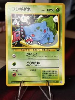 Bulbasaur Deck No.001 Vending Old back Vintage Glossy Japanese Pokemon Card - Image 1