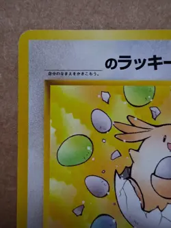 _____'s Chansey No.113 Gym 2 Challenge - Japanese Pokemon Card - 1999 NM - Image 3