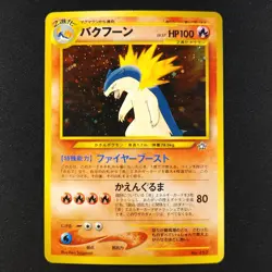 Typhlosion 157 - Premium File Promo Japanese - Pokemon Card - Image 1
