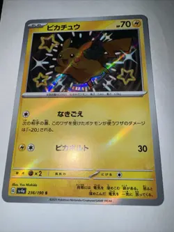 Pikachu "Baby Shiny" 236/190 Shiny Treasure EX Holo Japanese Pokemon Card NM - Image 3