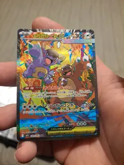 Pokemon Card Mega Kangaskhan ex SAR 089/063 Mega Symphonia Japanese PERFECT NM - Image 1