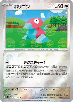 Porygon (Poke Ball Pattern) - 137/165 - Pokemon Card 151 - NM - HOLO - JAPANESE - Image 1
