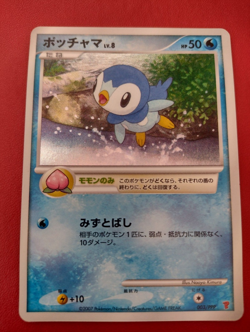 Piplup 003/PPP PLAY Player's Club Promo 2007 Pokemon Card Japanese Holo Exc - Image 1