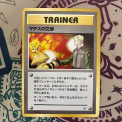 Pokemon Lt. Surge's Treaty - Gym Heroes Leaders' Stadium Japanese - Image 3