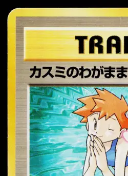 MISTY'S WISH LEADERS' STADIUM JAPANESE POKEMON TCG - Image 2