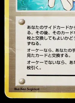 MISTY'S WISH LEADERS' STADIUM JAPANESE POKEMON TCG - Image 4
