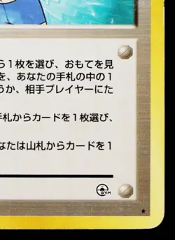 MISTY'S WISH LEADERS' STADIUM JAPANESE POKEMON TCG - Image 5
