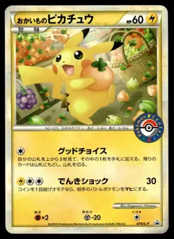 2010 Pokemon Japanese 079/L-P Shopping Pikachu Heavy Play - Image 1