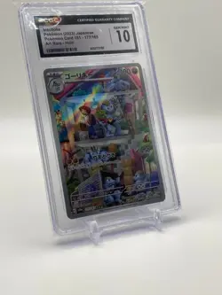 CGC 10 Machoke Art Rare 177/165 | Pokemon 151 Japanese | Gem Mint Holo - Image 2