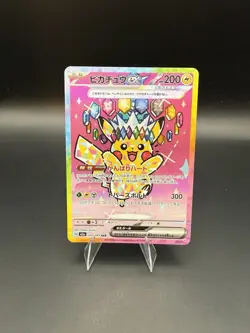 Pikachu ex SAR 234/193 MEGA Dream ex M2a Pokemon Card Japanese 2025 NM - Image 1