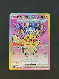 Pikachu ex SAR 234/193 MEGA Dream ex M2a Pokemon Card Japanese 2025 NM - Image 2