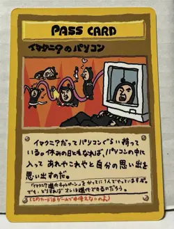 Pokemon TCG Japanese imakuniUs Pass Card Vending Series 3 Mint. - Image 1