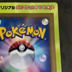 Pokemon Card McDonald's 2007 Japanese Promo Campaign Unpeeled NM/M - Image 3