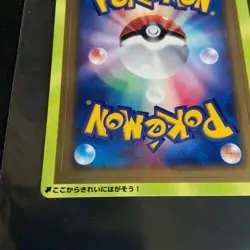 Pokemon Card McDonald's 2007 Japanese Promo Campaign Unpeeled NM/M - Image 4