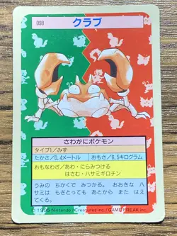 Pokemon Carddass Card Topsun No. 98 Krabby Pocket Monsters Green Back - Image 1