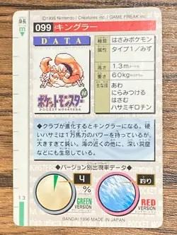 Pokemon Carddass Card Kingler File No.99 Bandai Pocket Monsters Red ver. - Image 2