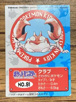 Pokemon Kids' Mini Card Krabby Nintendo Bandai Pocket Monsters 1997 Japan - Image 1
