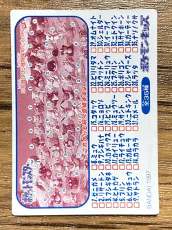 Pokemon Kids' Mini Card Krabby Nintendo Bandai Pocket Monsters 1997 Japan - Image 2