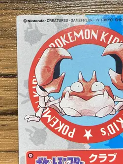 Pokemon Kids' Mini Card Krabby Nintendo Bandai Pocket Monsters 1997 Japan - Image 3