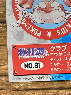 Pokemon Kids' Mini Card Krabby Nintendo Bandai Pocket Monsters 1997 Japan - Image 5