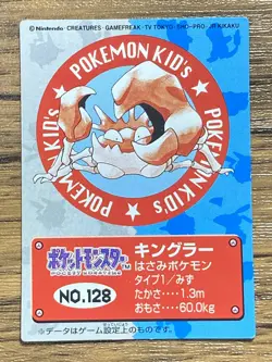 Pokemon Kids' Mini Card Kingler Nintendo Bandai Pocket Monsters 1997 Japan - Image 1