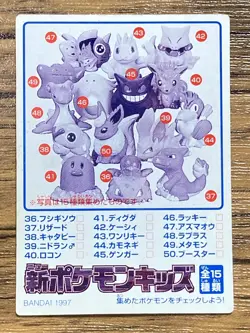 Pokemon Kids' Mini Card Kingler Nintendo Bandai Pocket Monsters 1997 Japan - Image 2