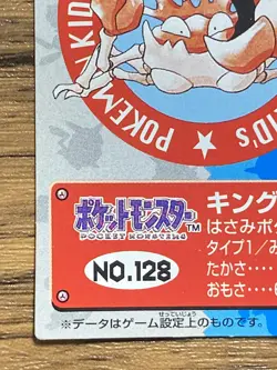 Pokemon Kids' Mini Card Kingler Nintendo Bandai Pocket Monsters 1997 Japan - Image 5