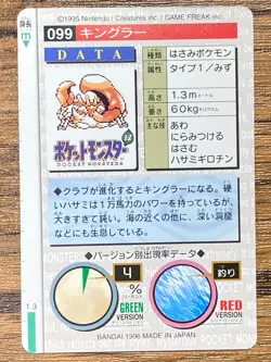 Pokemon Carddass Card Kingler File No.99 Bandai Pocket Monsters Red ver. 1996 - Image 2