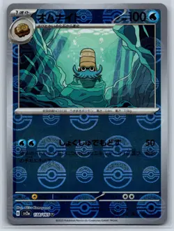 Omanyte - Reverse Holo ERROR - Pokemon Card 151 SV2a 138/165 Pokeball NM - Image 1