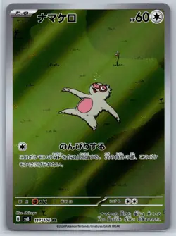 Slakoth - Art Rare - Super Electric Breaker SV8 117/106 AR Pokemon Card NM - Image 1