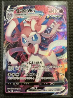 Sylveon VMAX 041/069 RRR S6a: Eevee Heroes Korean Pokemon TCG Card NM - Image 1