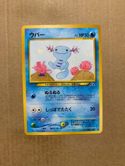 Japanese Whooper No. 194 Neo Discovery - Common Pokemon Card - EXCELLENT - Image 1