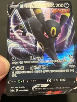 Korean Umbreon V 047/069 s6a Eevee Heroes Double Rare Holo Pokemon TCG 2021 NM - Image 5