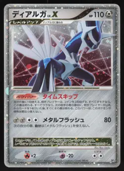 Pokemon Japanese Dialga LV.X Constructed Standard Deck Unl. DP3 MODERATE PLAY - Image 1