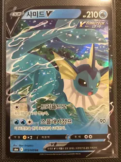 Pokemon TCG Vaporeon V 015/069 Eevee Heroes S6a Korean Double Rare Holo NM/Mint - Image 1