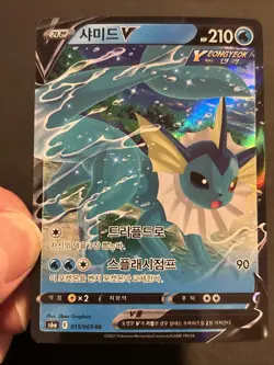 Pokemon TCG Vaporeon V 015/069 Eevee Heroes S6a Korean Double Rare Holo NM/Mint - Image 3