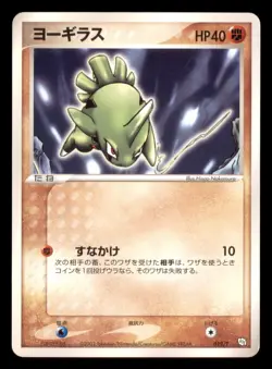 Moderate Play MP Larvitar 019/T Japanese Pokemon Card Trainers Magazine Promo - Image 1
