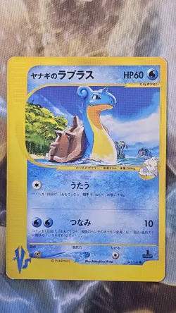Pryce’s’s Lapras 041/141 VS Versus Series Japanese Pokemon Card US Seller 1st Ed - Image 1