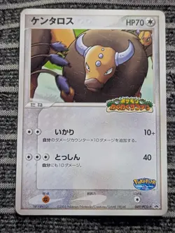 Tauros - 049/PCG-P PokePark Promo Played - Japanese Pokemon Card - Image 1