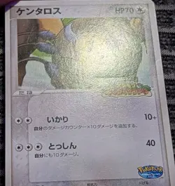 Tauros - 049/PCG-P PokePark Promo Played - Japanese Pokemon Card - Image 3