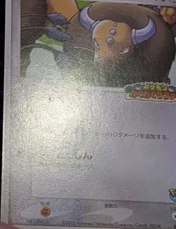 Tauros - 049/PCG-P PokePark Promo Played - Japanese Pokemon Card - Image 5