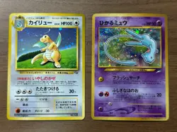 Shining Mew & Dragonite Promo Card Set CoroCoro GB Game Boy Pokemon Japanese 582 - Image 1