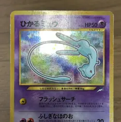 Shining Mew & Dragonite Promo Card Set CoroCoro GB Game Boy Pokemon Japanese 582 - Image 4