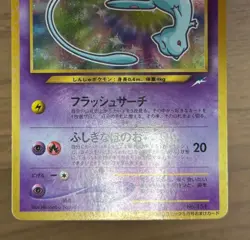 Shining Mew & Dragonite Promo Card Set CoroCoro GB Game Boy Pokemon Japanese 582 - Image 5