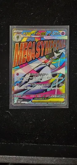 Japanese Mega Dream Mega Gardevoir EX Mega Attack ERROR CARD #226 Pack Fresh - Image 1