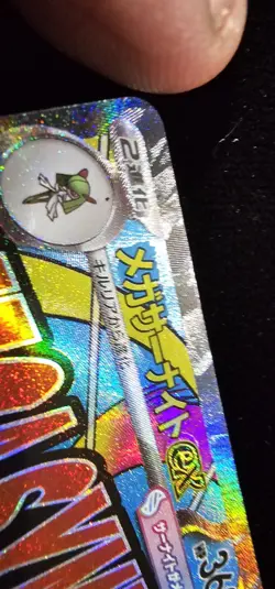 Japanese Mega Dream Mega Gardevoir EX Mega Attack ERROR CARD #226 Pack Fresh - Image 2